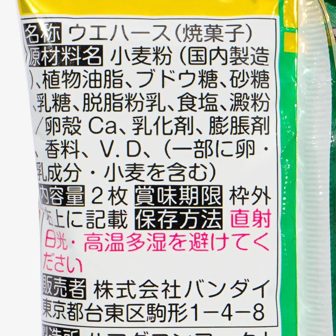 Uma Musume Pretty Derby Twin Wafers With Card - Image 6