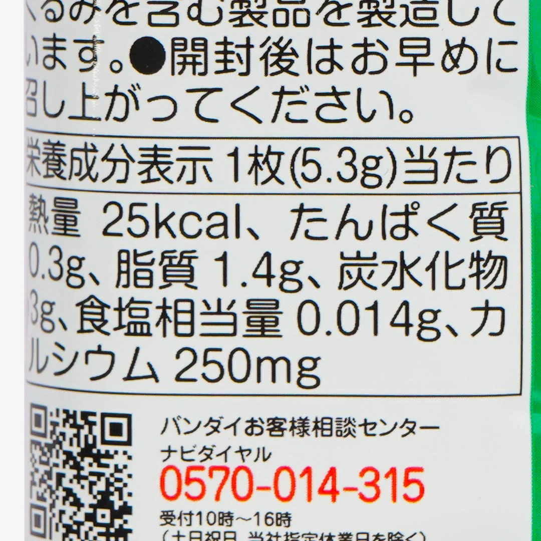 Uma Musume Pretty Derby Twin Wafers With Card - Image 7