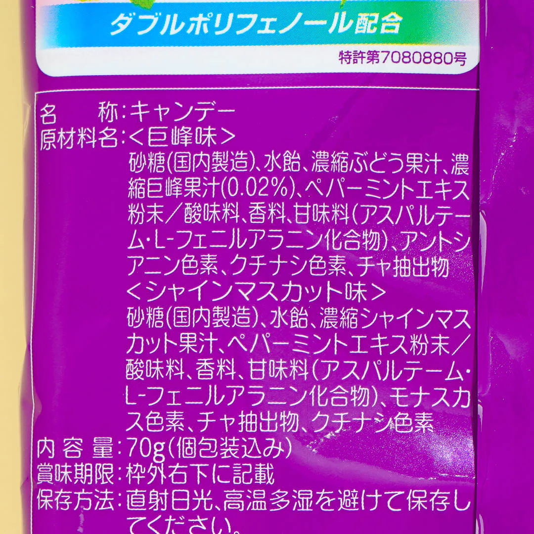 Vicks Throat Lozenges - Kyoho Grape & Shine Muscat - Image 3