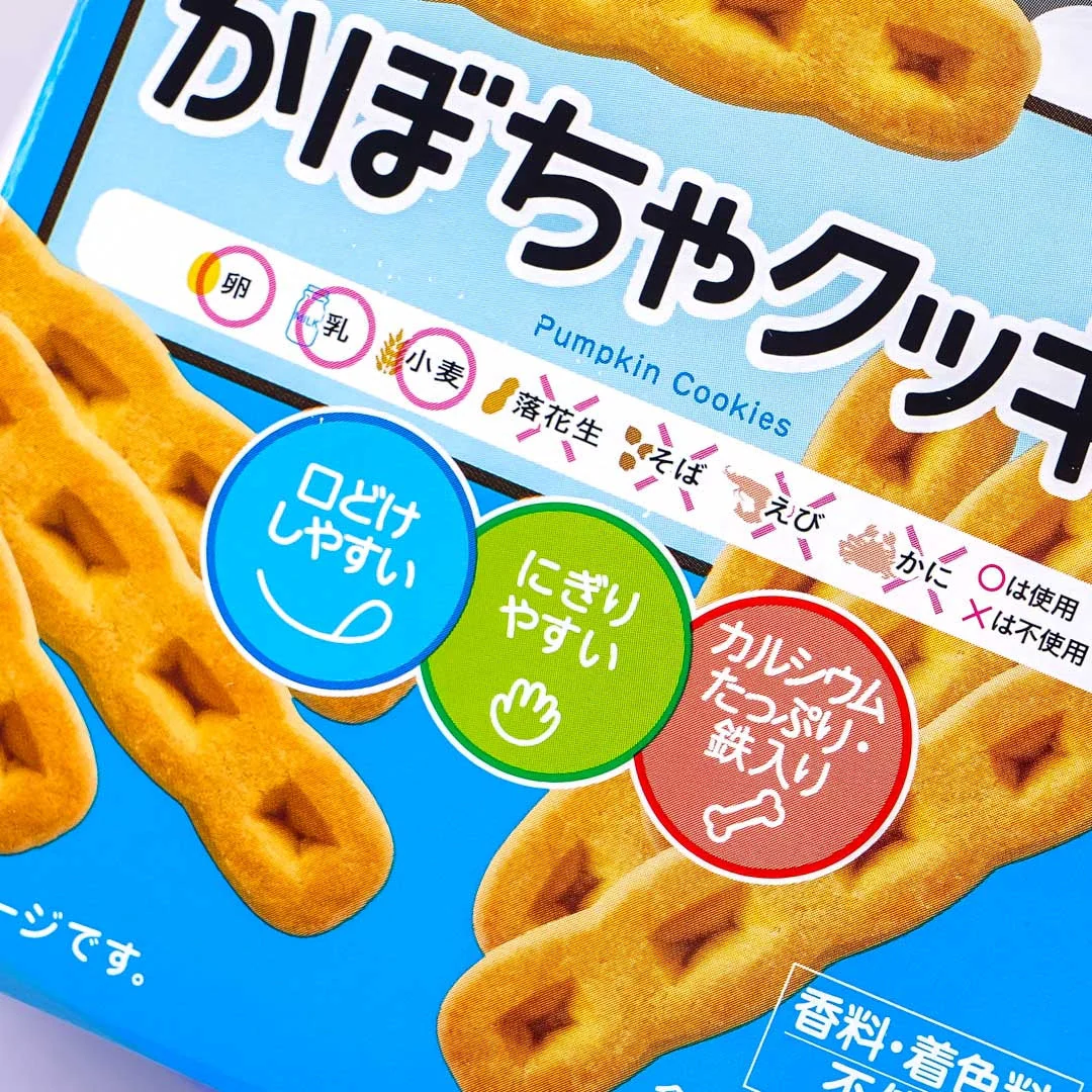 Wakodo Baby +Ca Calcium Pumpkin Cookies - Image 2