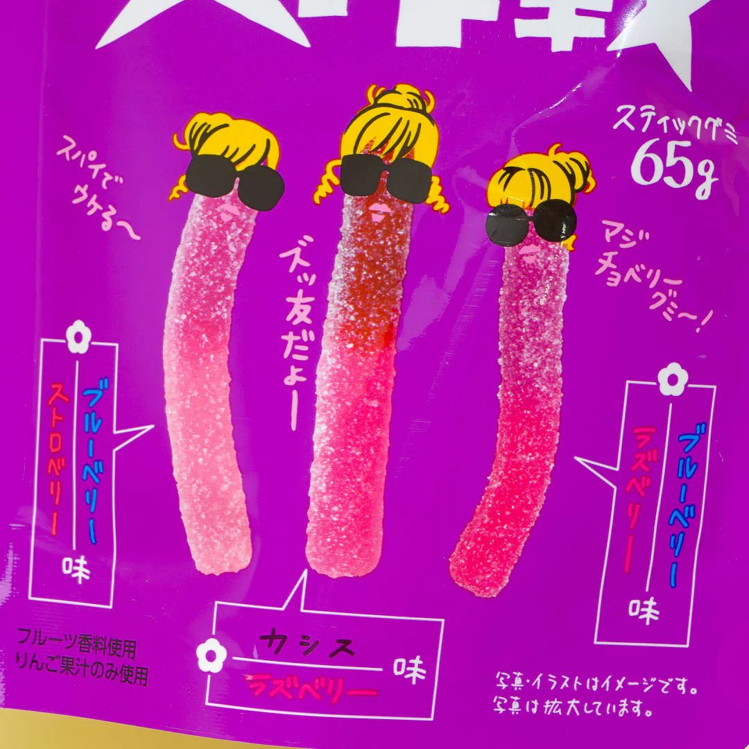 Want Want Supai Daisakusen Gummies - Mixed Berry - Image 2