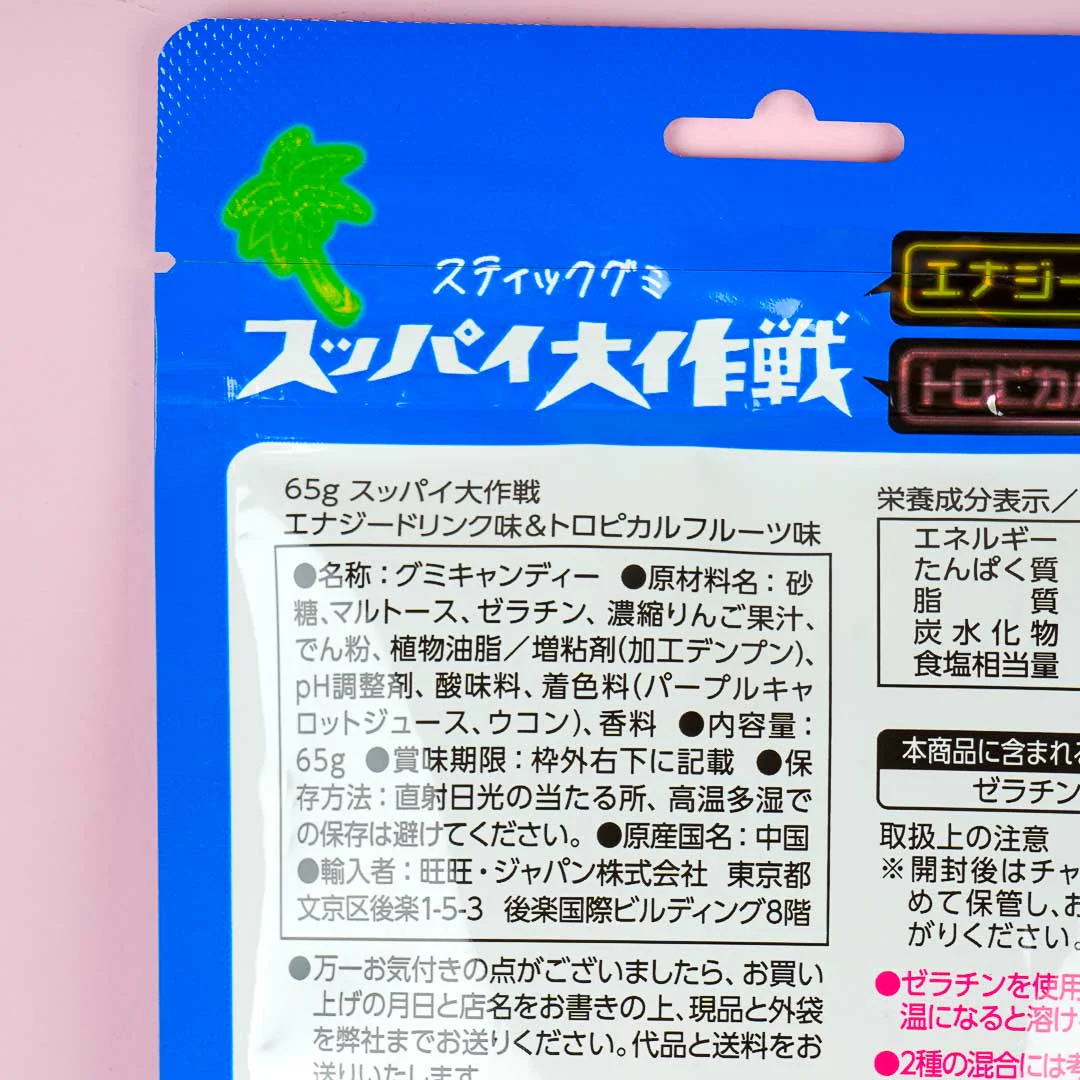 Want Want Suppai Daisakusen Gummy Stick - Energy Drink & Tropical - Image 3
