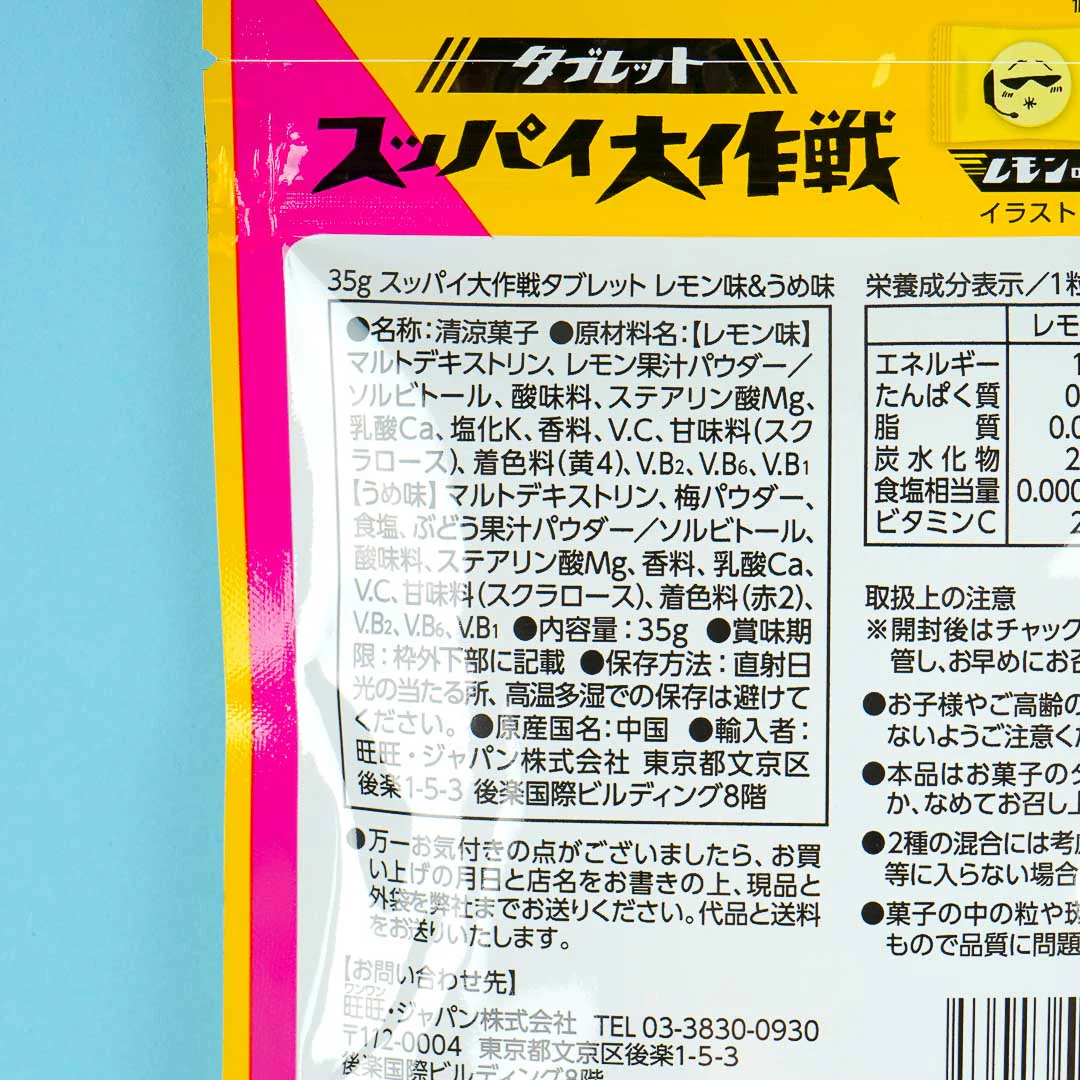 Want Want Suppai Daisakusen Tablet Candy - Lemon & Plum - Image 3