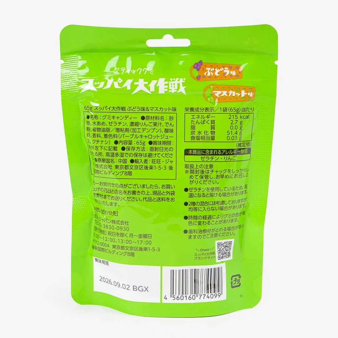 Want Want Suppai Stick Gummy - Grape & Muscat - Image 3