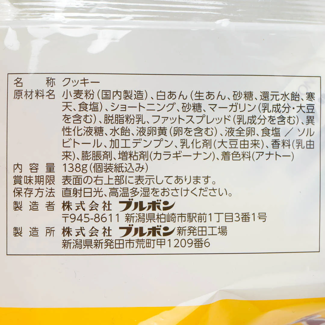 Winnie the Pooh Custard Pudding Soft Cookies - Image 4