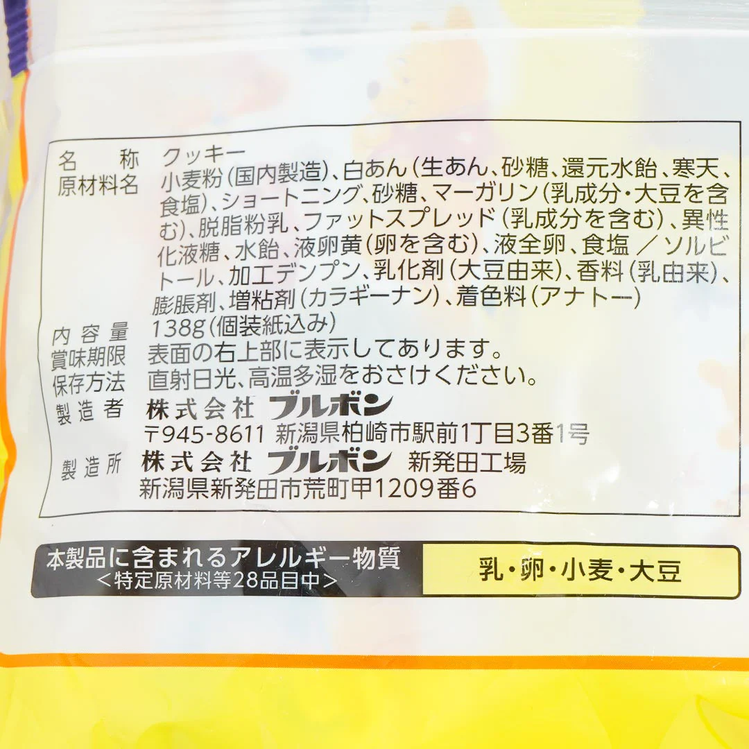 Winnie The Pooh Soft Cookies - Custard Pudding - Image 4