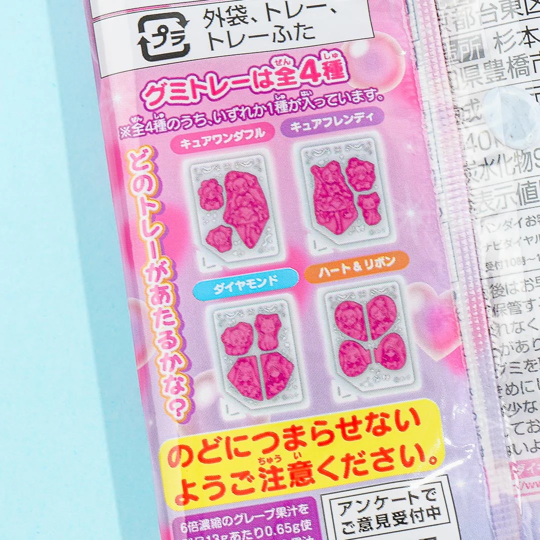 Wonderful Pretty Cure! 3D Gummy Candy - Grape - Image 2