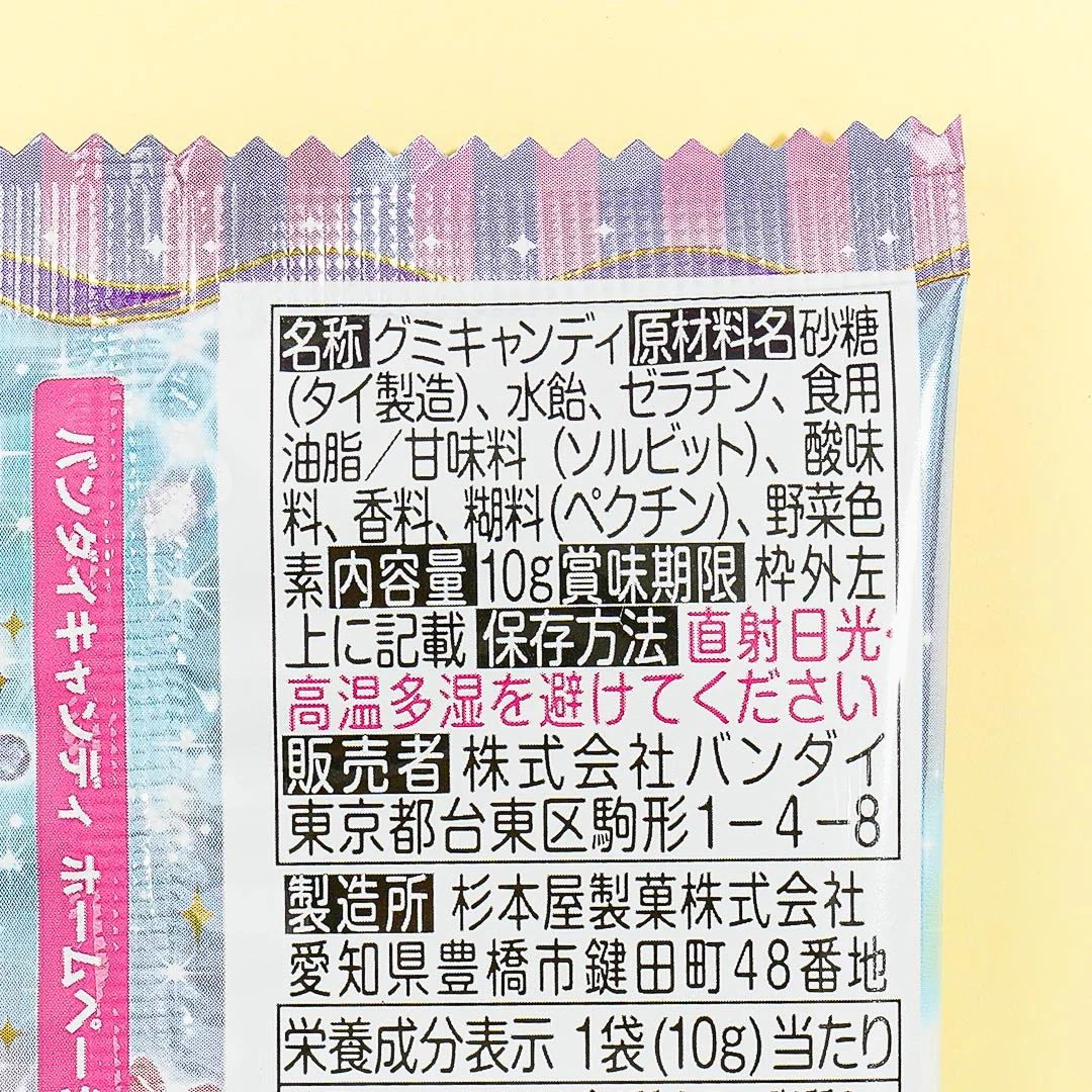 Wonderful Pretty Cure! Baton Touch Card With Gummy - Image 3
