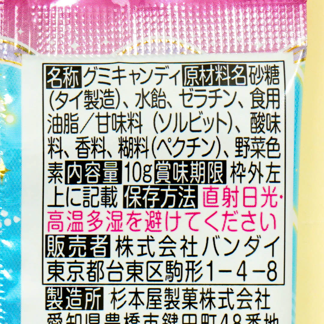 Wonderful Pretty Cure! Glittery Card With Gummy - Image 4