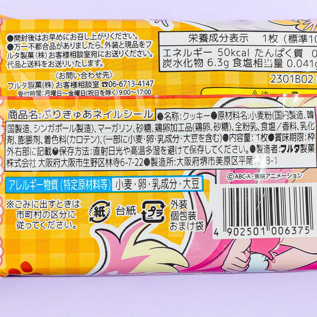 Wonderful Pretty Cure! Nail Stickers With Cookies - Image 3