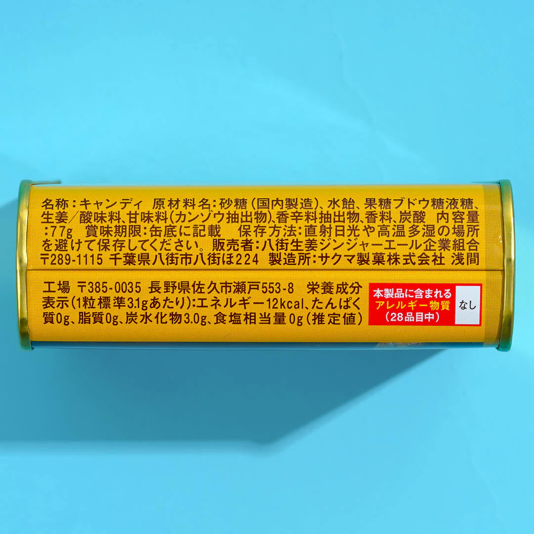 Yachimata Ginger Ginger Ale Candy Drops - Image 3