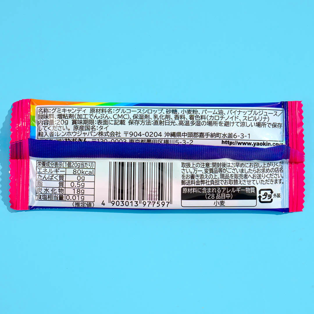 Yaokin Belty Grape Gummy - Image 3