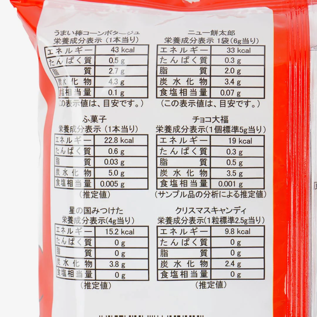 Yaokin Christmas Snack Pack - Image 4