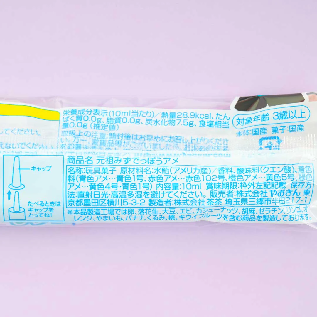 Yaokin Mizudeppo Ame Syringe-Type Candy - Image 3