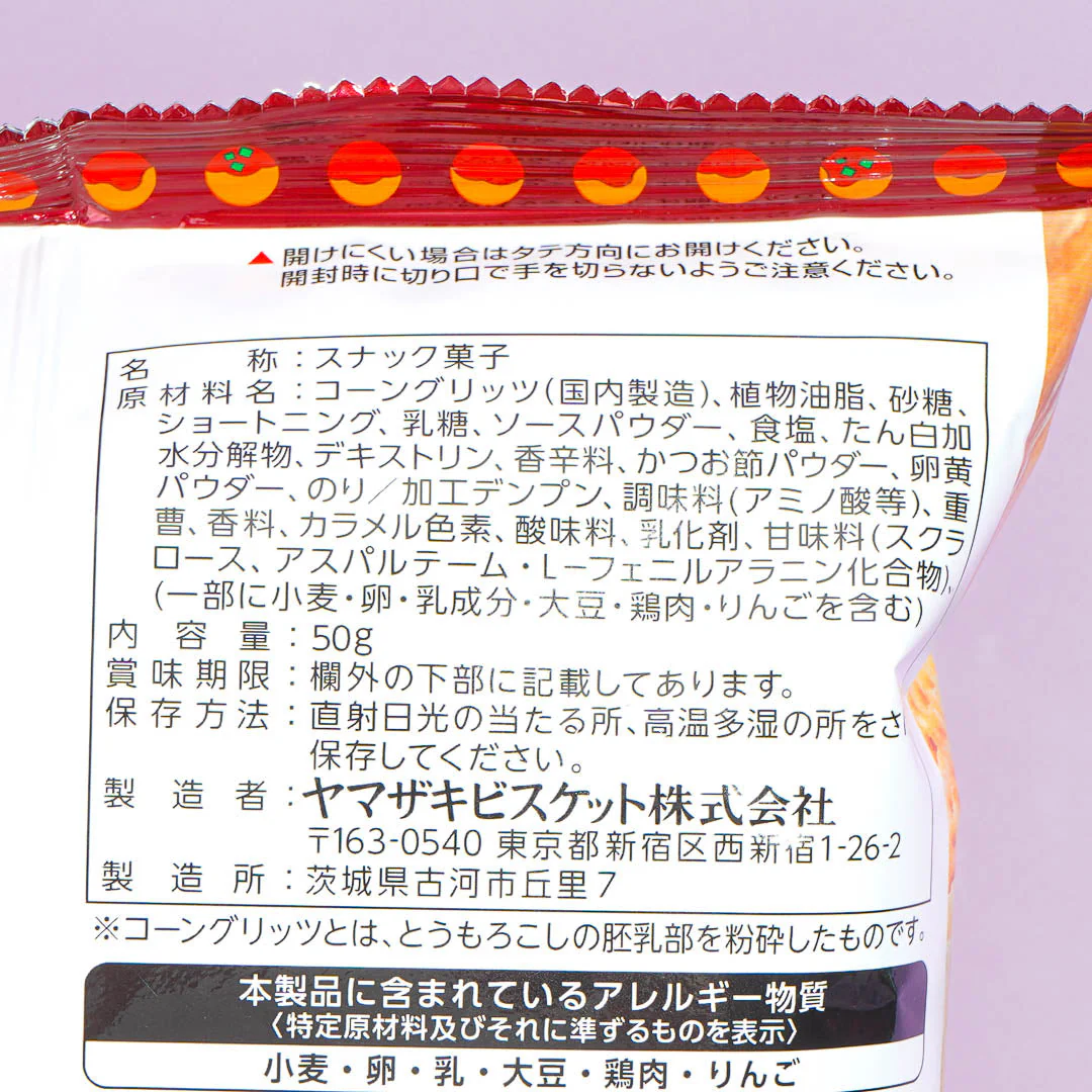 YBC Petit Corn Snacks - Addictive Sauce - Image 3